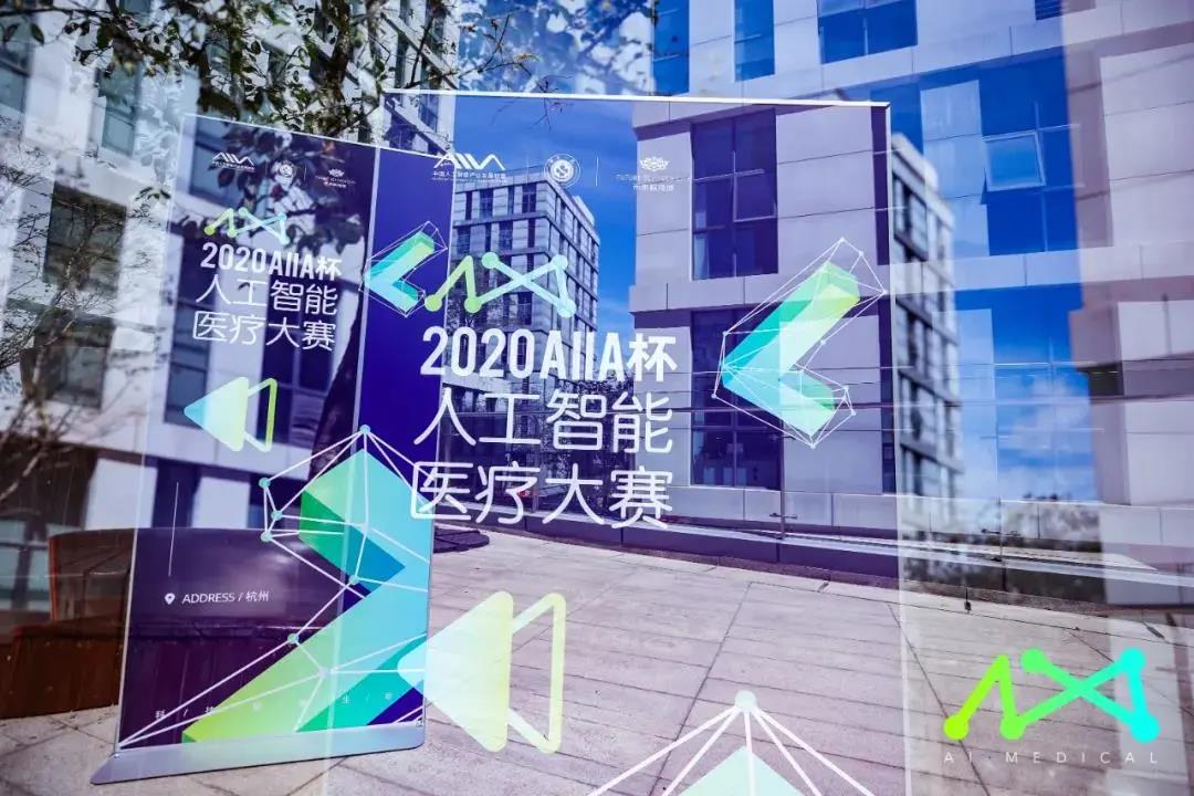喜訊：健培與省人民醫(yī)院聯(lián)合課題組，斬獲“AIIA杯人工智能醫(yī)療大賽”優(yōu)異成績！