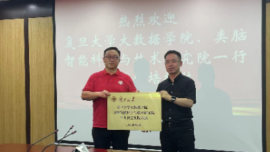 復(fù)旦大學(xué)大數(shù)據(jù)學(xué)院、類腦智能科學(xué)與技術(shù)研究院師生聯(lián)合走進(jìn)健培科技